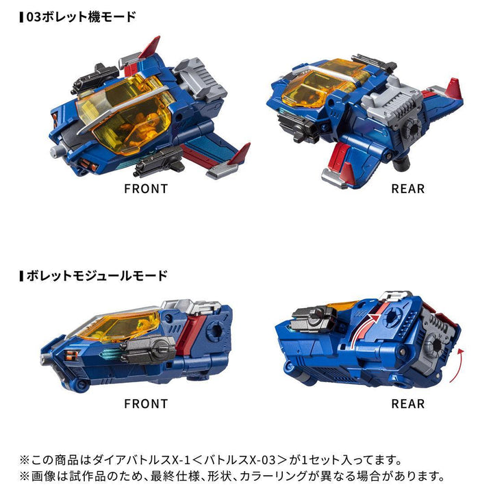 ダイアクロン DA-119 ダイアバトルスX-1＜バトルスX-03＞