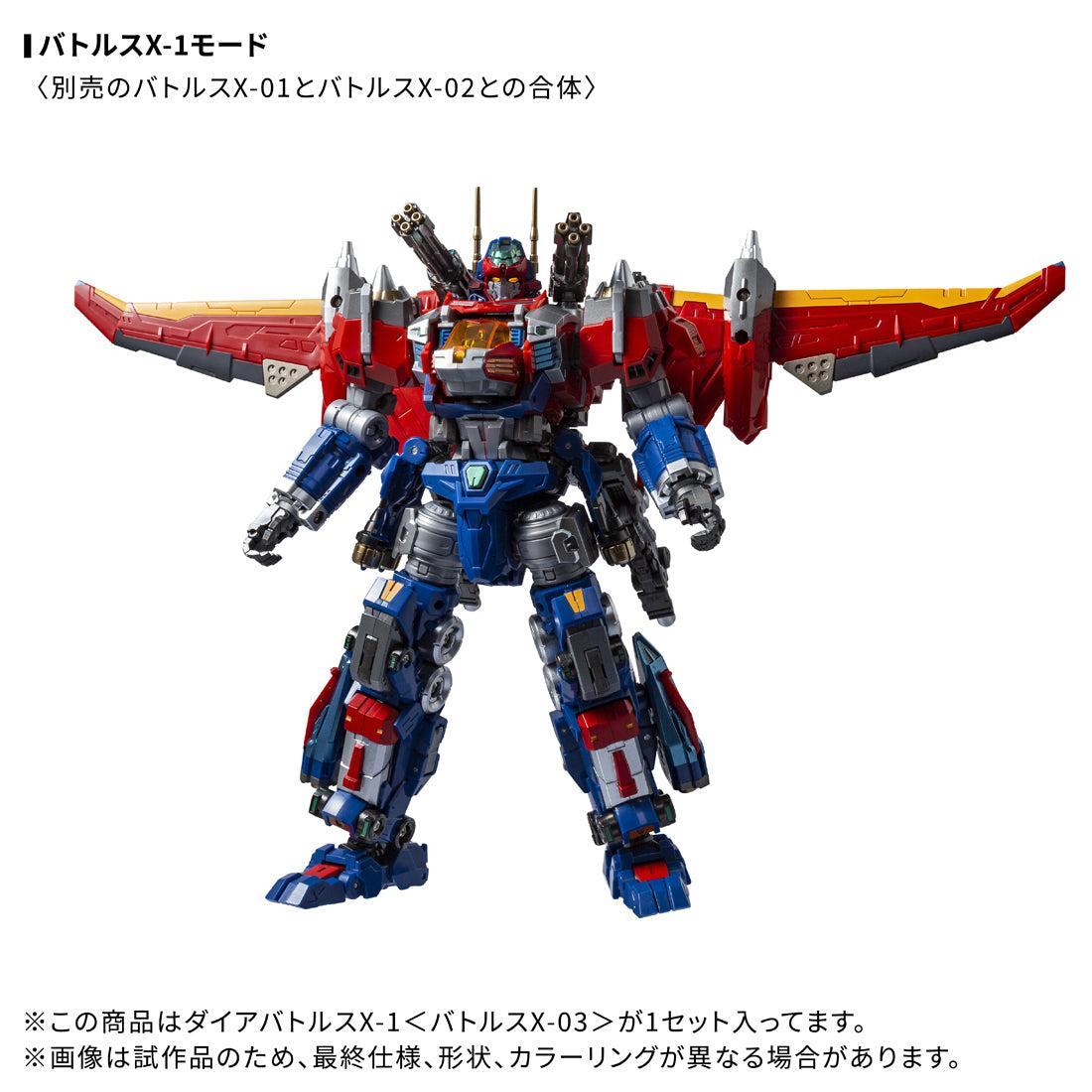 ダイアクロン DA-119 ダイアバトルスX-1 ＜バトルスX-03＞ ダイアクロン DA-119 ダイアバトルスX-1＜バトルスX-03＞ – SOOTANG HOBBY