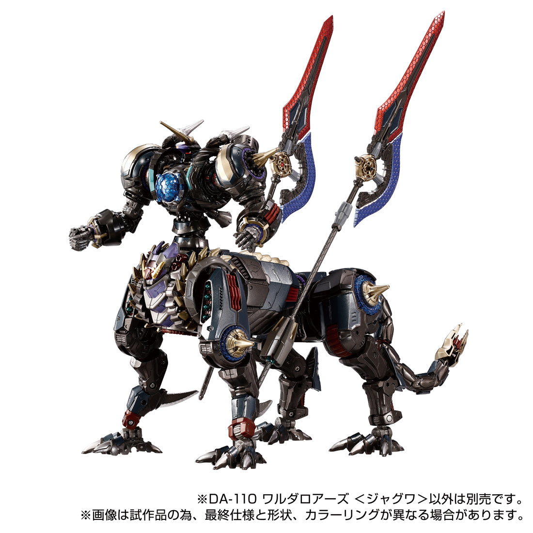 ダイアクロン DA-110 ワルダロアーズ＜ジャグワ＞ – SOOTANG HOBBY
