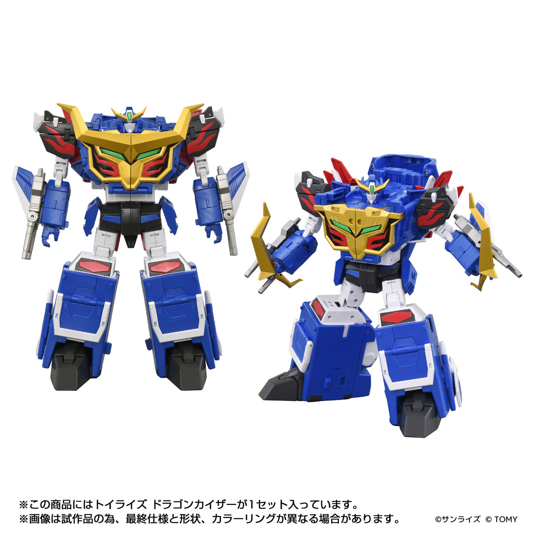 トイライズ トイライズ ドラゴンカイザー – SOOTANG HOBBY