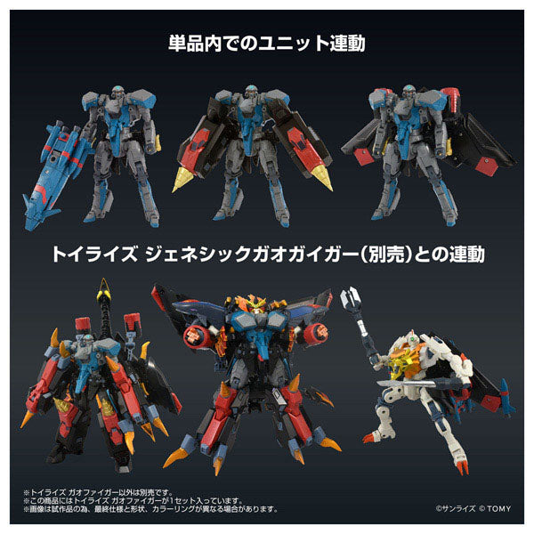 トイライズ トイライズ　ガオファイガー