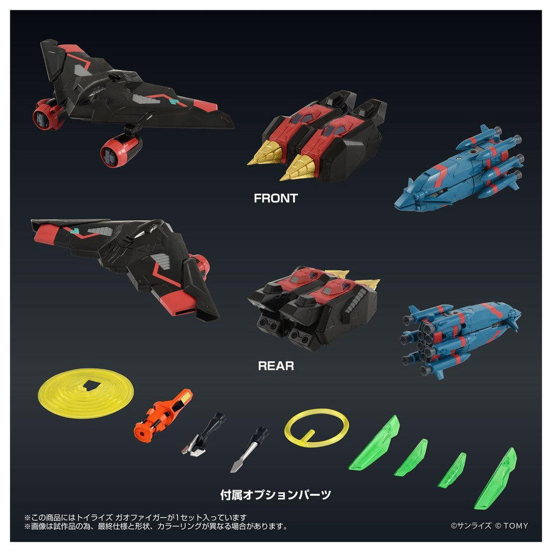 トイライズ トイライズ　ガオファイガー