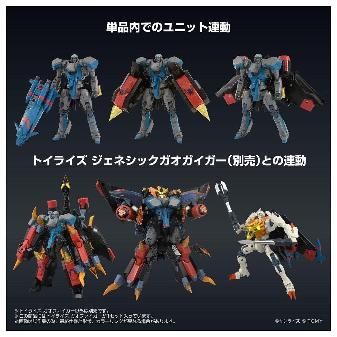 トイライズ トイライズ　ガオファイガー