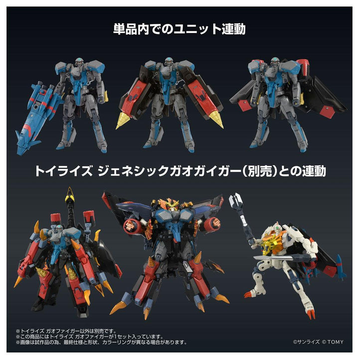 トイライズ トイライズ　ガオファイガー