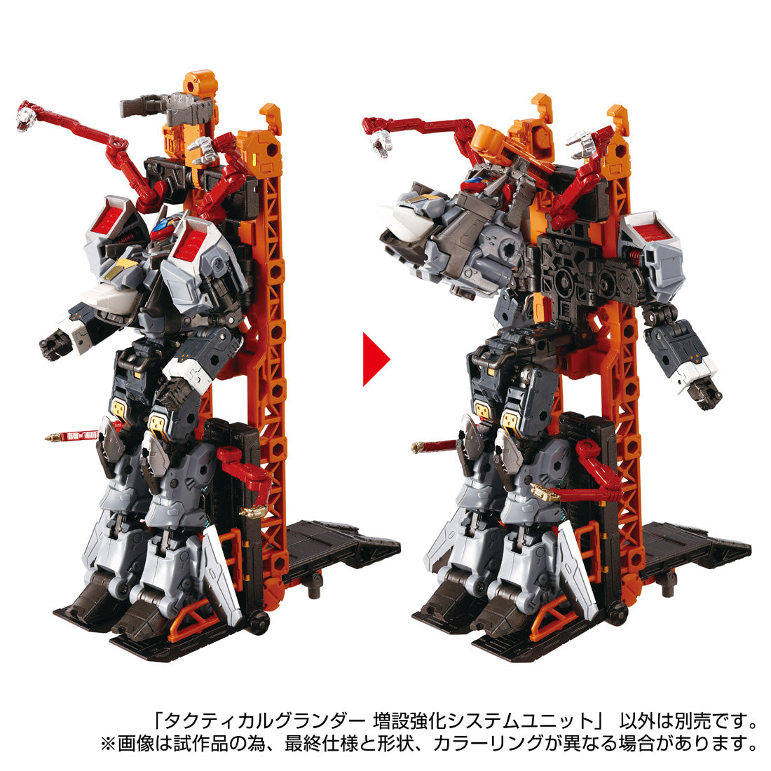 ダイアクロン タクティカルグランダー 増設強化システムユニット ダイアクロン タクティカルグランダー 増設強化システムユニット
