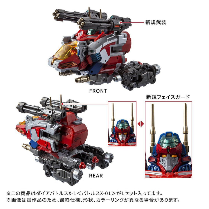 ダイアクロン DA-117 ダイアバトルスX-1＜バトルスX-01＞