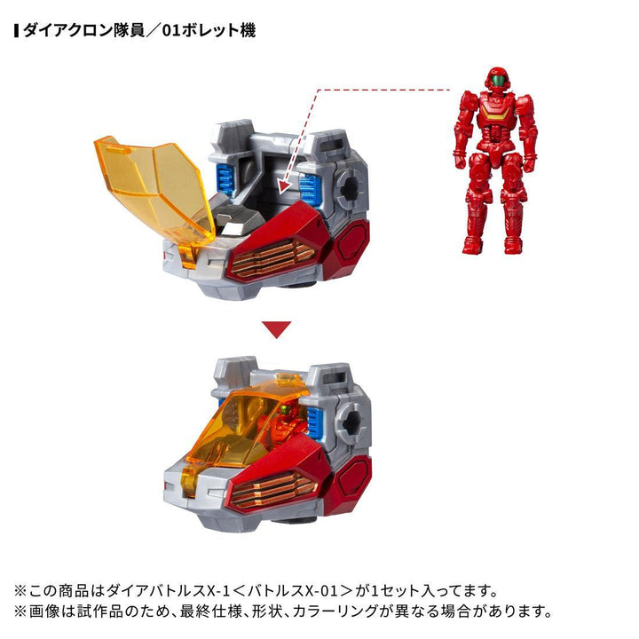 ダイアクロン DA-117 ダイアバトルスX-1＜バトルスX-01＞