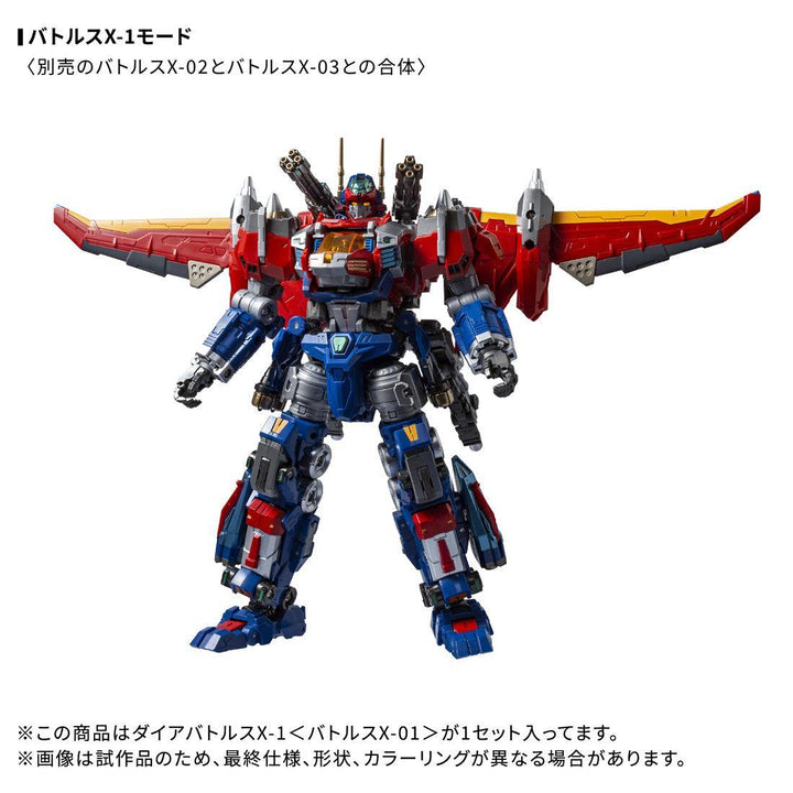 ダイアクロン DA-117 ダイアバトルスX-1＜バトルスX-01＞