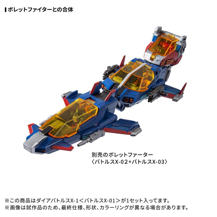 ダイアクロン DA-117 ダイアバトルスX-1＜バトルスX-01＞