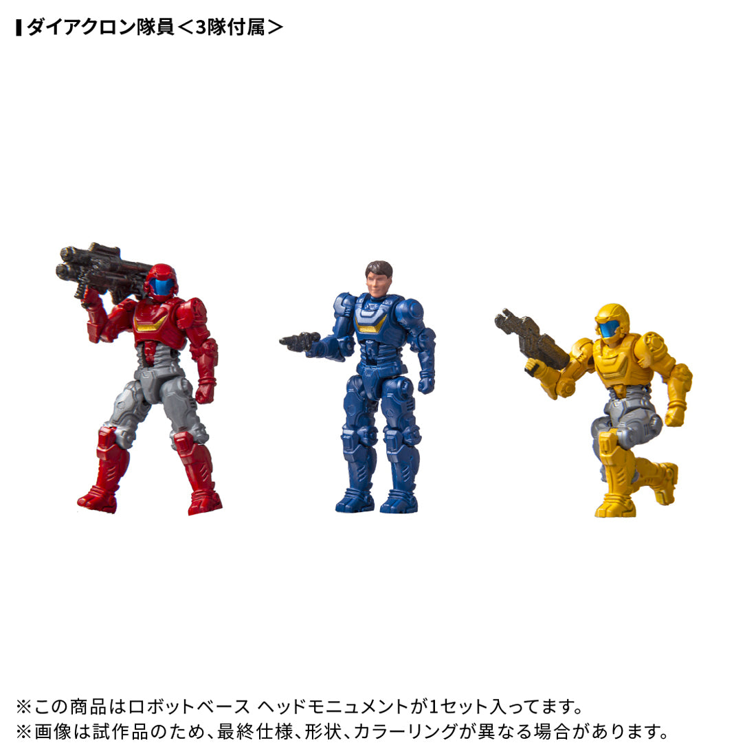 ダイアクロン DA-116 ロボットベース ヘッドモニュメント – SOOTANG HOBBY