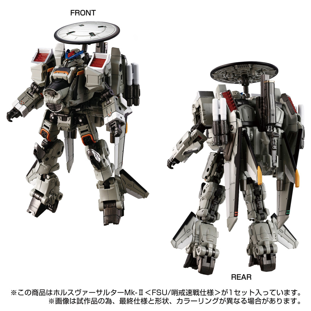 ダイアクロン ホルスヴァーサルターMk-Ⅱ＜FSU/哨戒速戦仕様＞