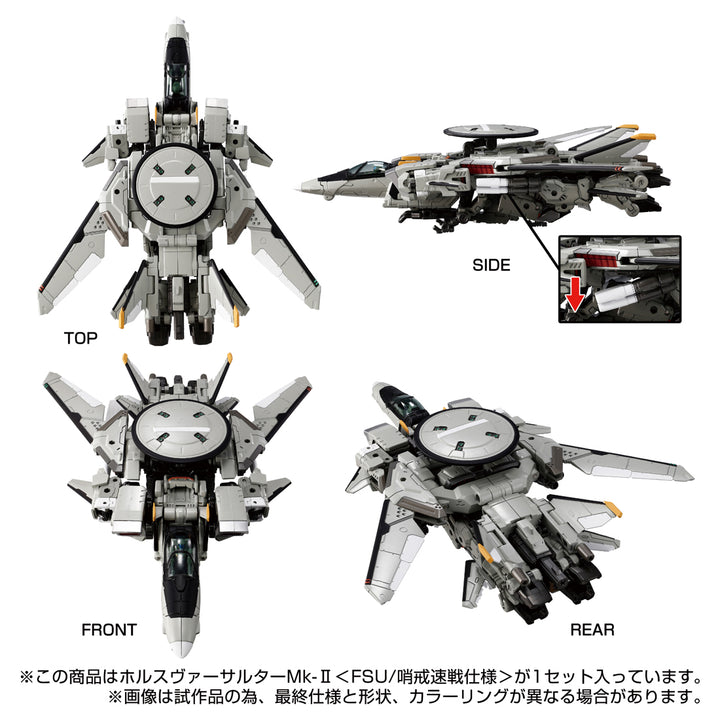 ダイアクロン ホルスヴァーサルターMk-Ⅱ＜FSU/哨戒速戦仕様＞