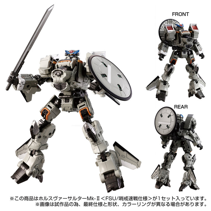 ダイアクロン ホルスヴァーサルターMk-Ⅱ＜FSU/哨戒速戦仕様＞