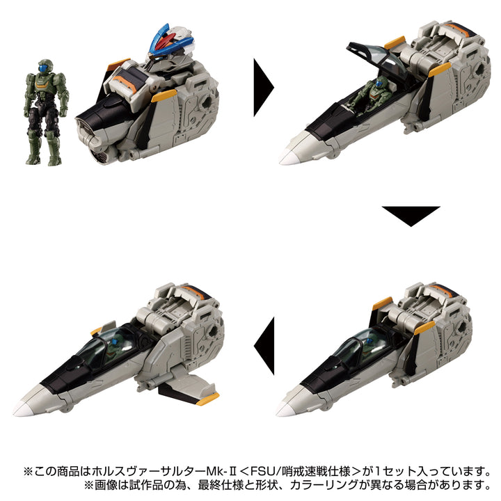 ダイアクロン ホルスヴァーサルターMk-Ⅱ＜FSU/哨戒速戦仕様＞