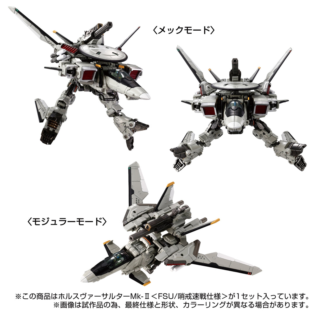 ダイアクロン ホルスヴァーサルターMk-Ⅱ＜FSU/哨戒速戦仕様＞
