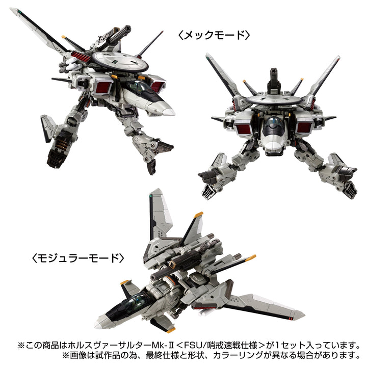 ダイアクロン ホルスヴァーサルターMk-Ⅱ＜FSU/哨戒速戦仕様＞