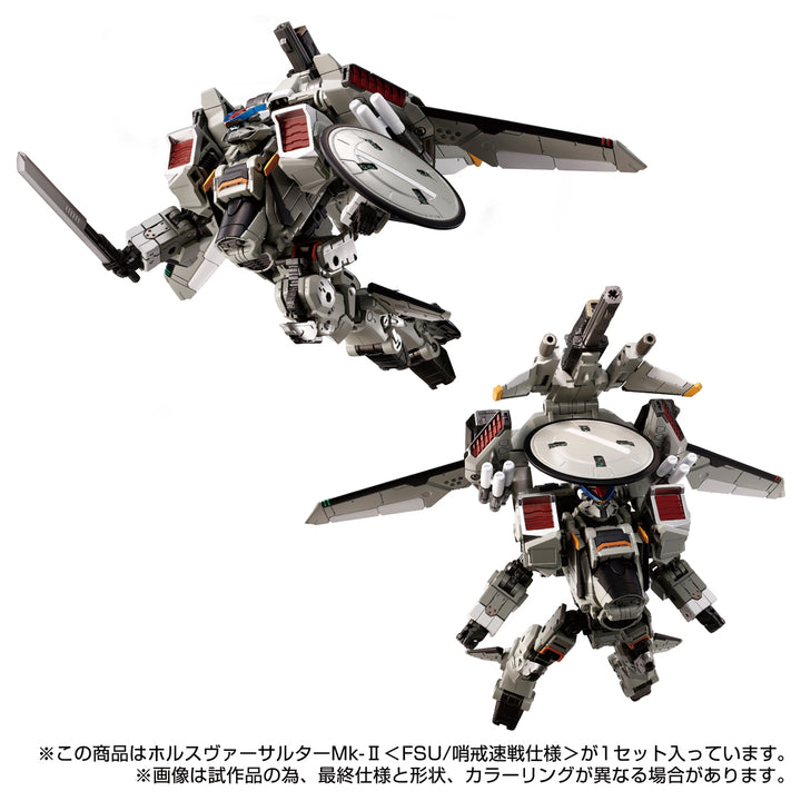 ダイアクロン ホルスヴァーサルターMk-Ⅱ＜FSU/哨戒速戦仕様＞
