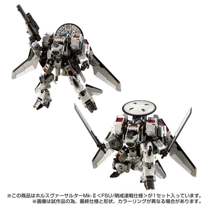 ダイアクロン ホルスヴァーサルターMk-Ⅱ＜FSU/哨戒速戦仕様＞