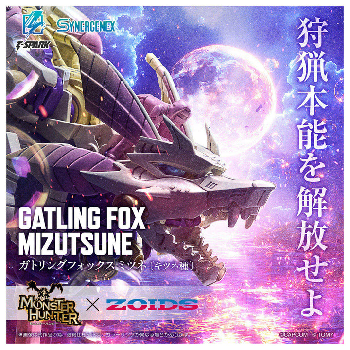 ZOIDS ガトリングフォックス　ミツネ