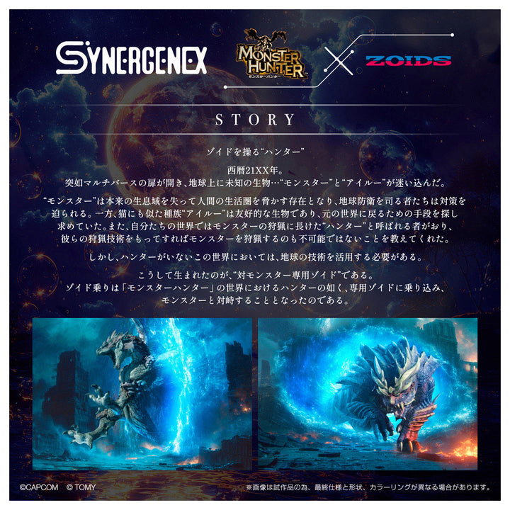 ZOIDS ガトリングフォックス　ミツネ