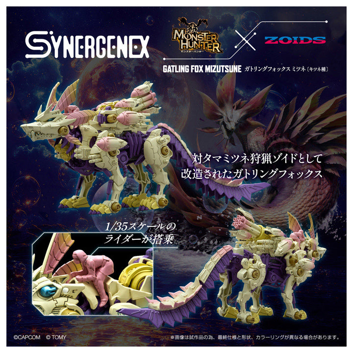 ZOIDS ガトリングフォックス　ミツネ