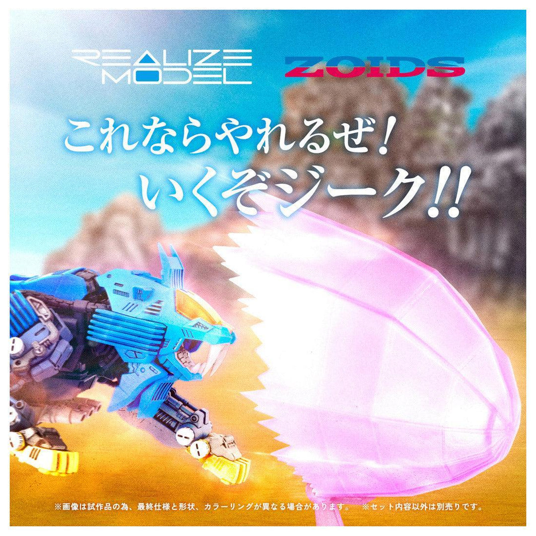 リアライズモデル RMZ-013 シールドライガー バン仕様 1/100スケール