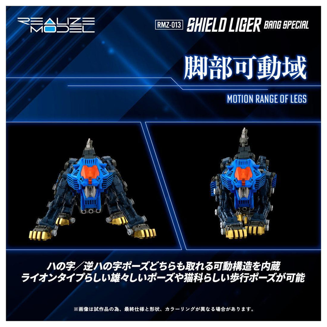 リアライズモデル RMZ-013 シールドライガー バン仕様 1/100スケール