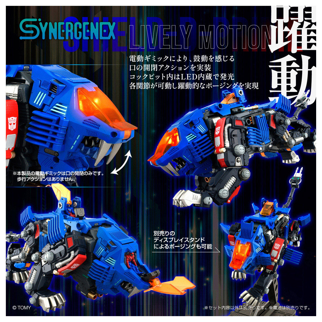 SYNERGENEX SHIELD-D-PRIME – SOOTANG HOBBY
