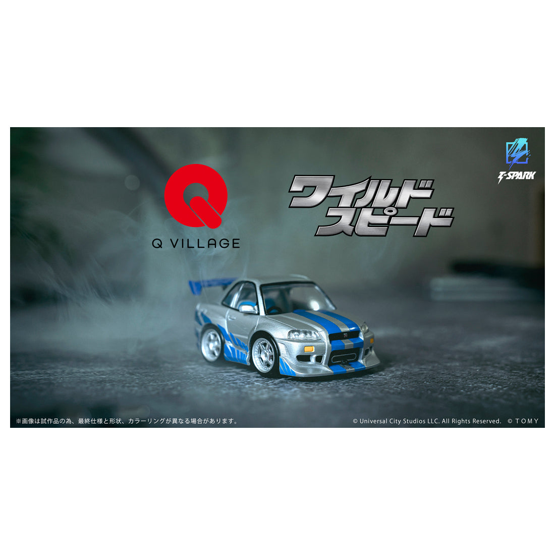 NEWモデル ワイルド・スピード QV-02 VILLAGE Q NISSAN (R34 GT-R SKYLINE トップス