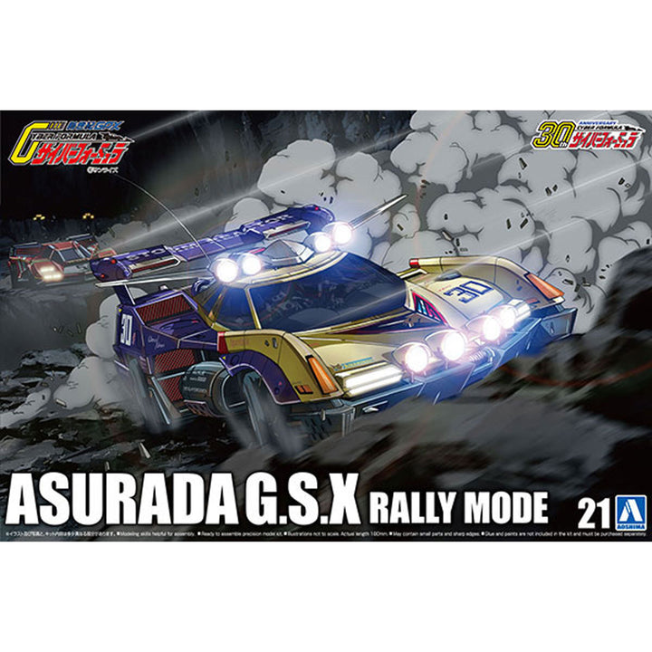【再販】1/24 サイバーフォーミュラ アスラーダG.S.X ラリーモード