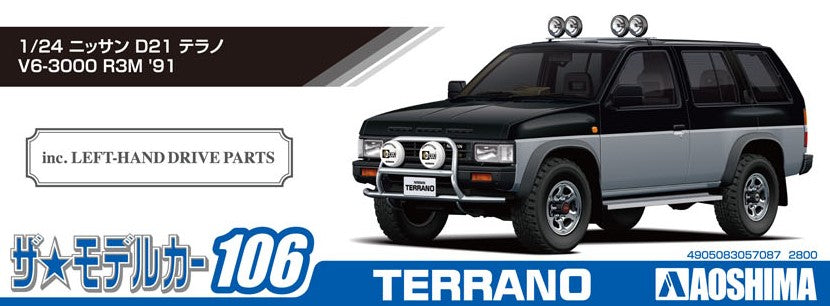 青島文化教材社(AOSHIMA) ニッサン D21 テラノ V6-3000 R3M '91【再販】 ザ☆モデルカー 1/24スケール 未塗装組立キット