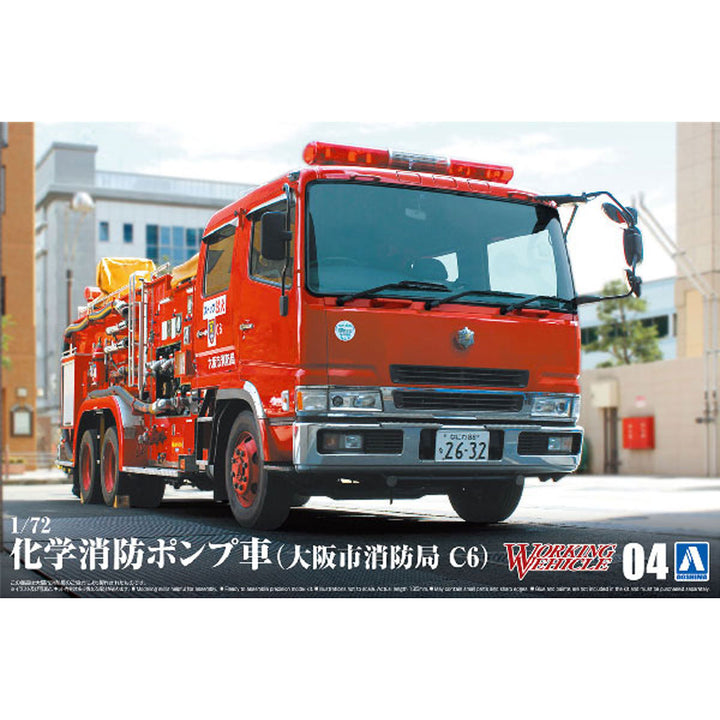 【再販】1/72 ワーキングビークル 化学消防ポンプ車(大阪市消防局　C6)
