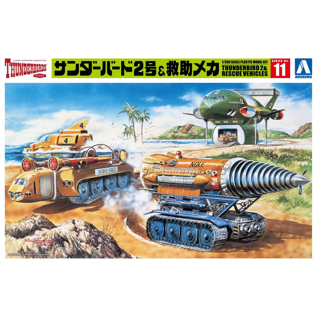 青島文化教材社(AOSHIMA) サンダーバード2号& 救助メカ サンダーバード 1/350スケール 未塗装組立キット