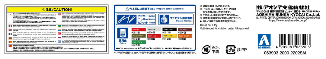 【再販】1/64 ミニデコNEXT 懲役次郎(大型ウイング)