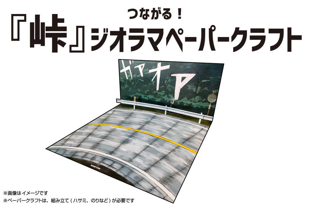 1/32 楽プラ スナップキット 中里の32