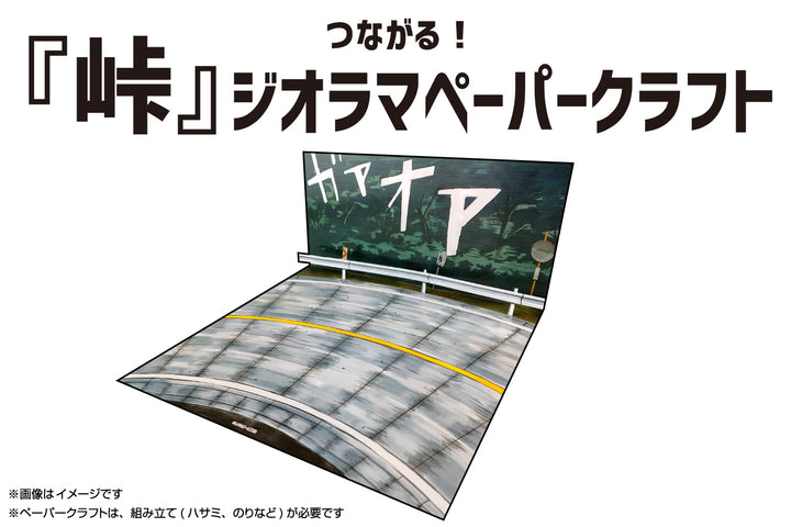 1/32 楽プラ スナップキット 中里の32