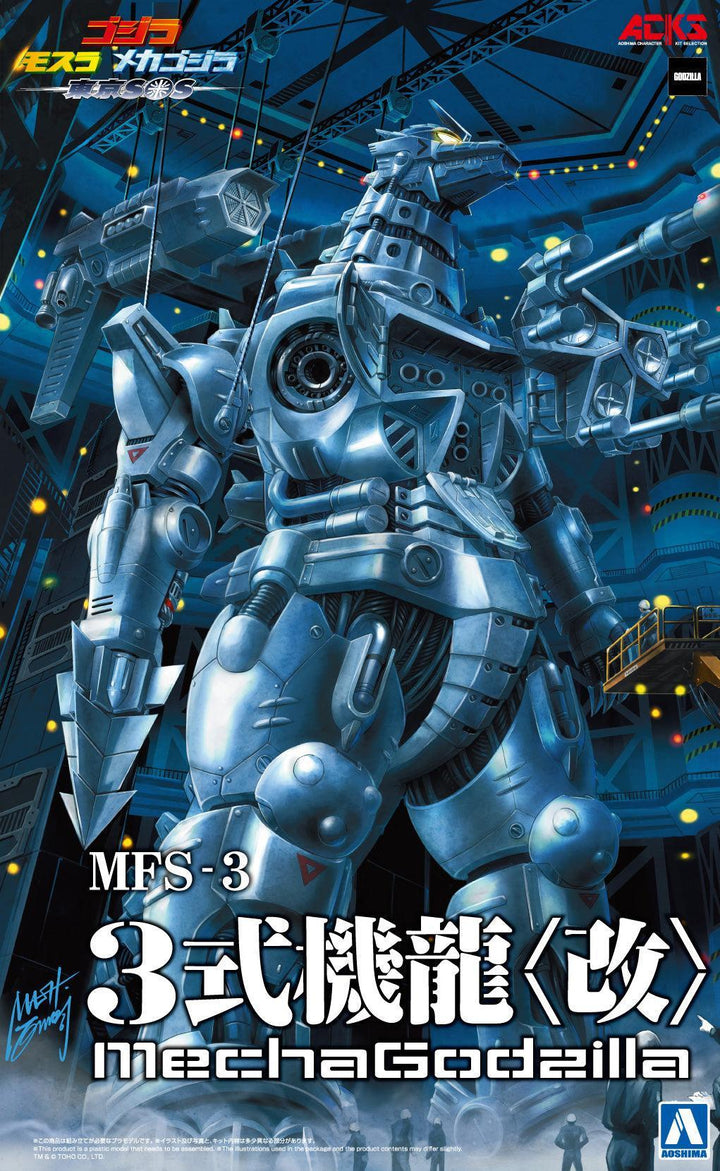 ACKS MFS-3 3式機龍〈改〉