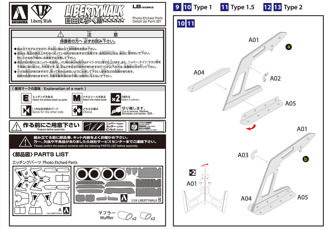 1/24 リバティーウォーク LB★ワークス R35 GT-R 共通ディテールアップパーツ
