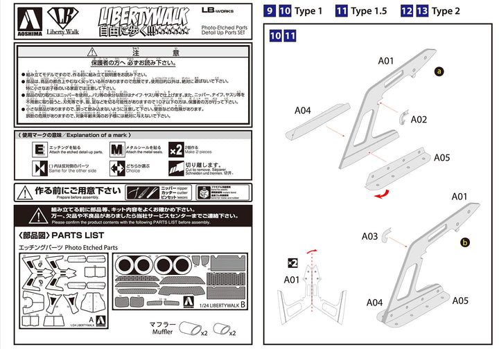 1/24 リバティーウォーク LB★ワークス R35 GT-R 共通ディテールアップパーツ