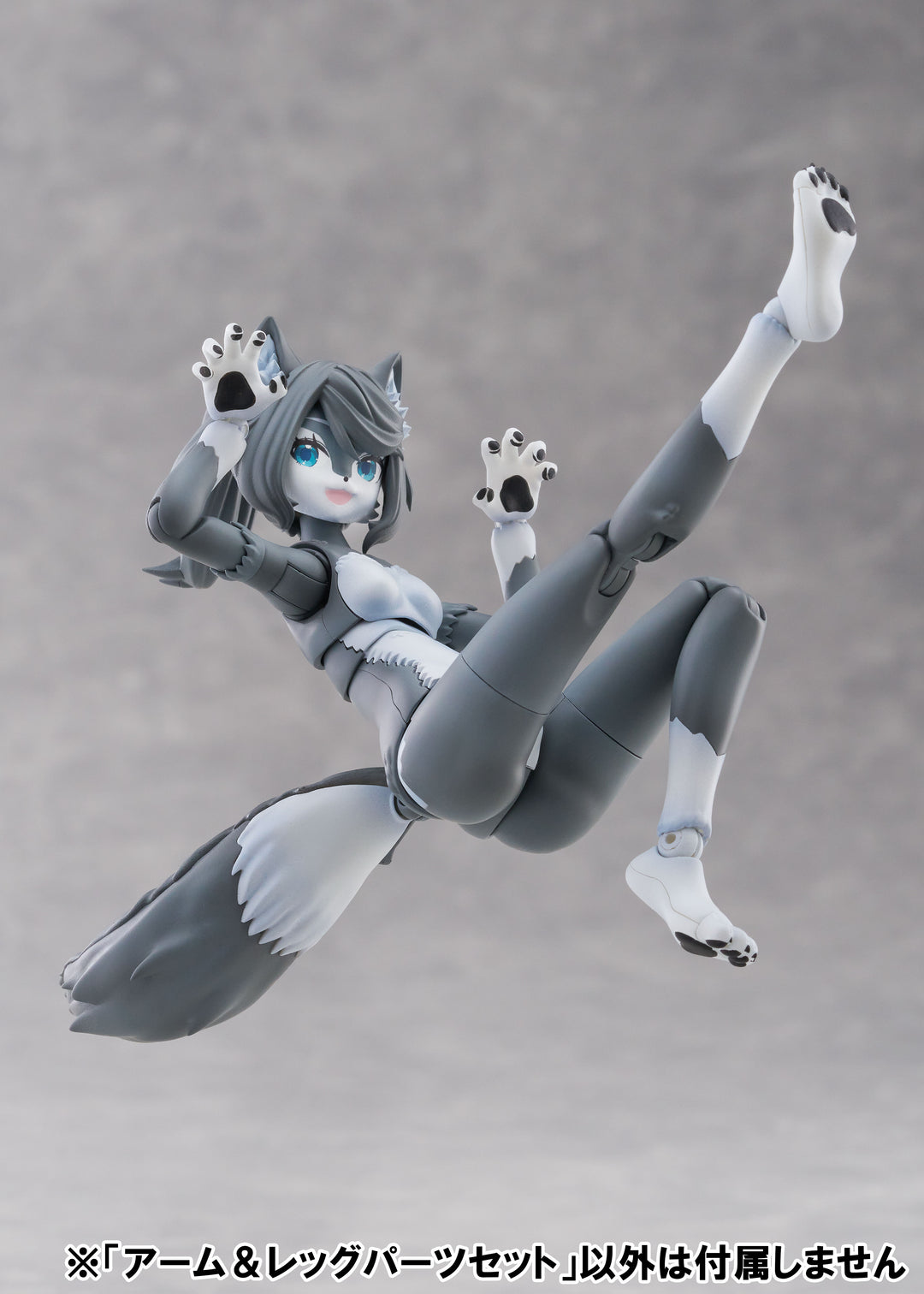 けもプラ アーム&レッグパーツセット 01 [ハイイロオオカミカラー]
