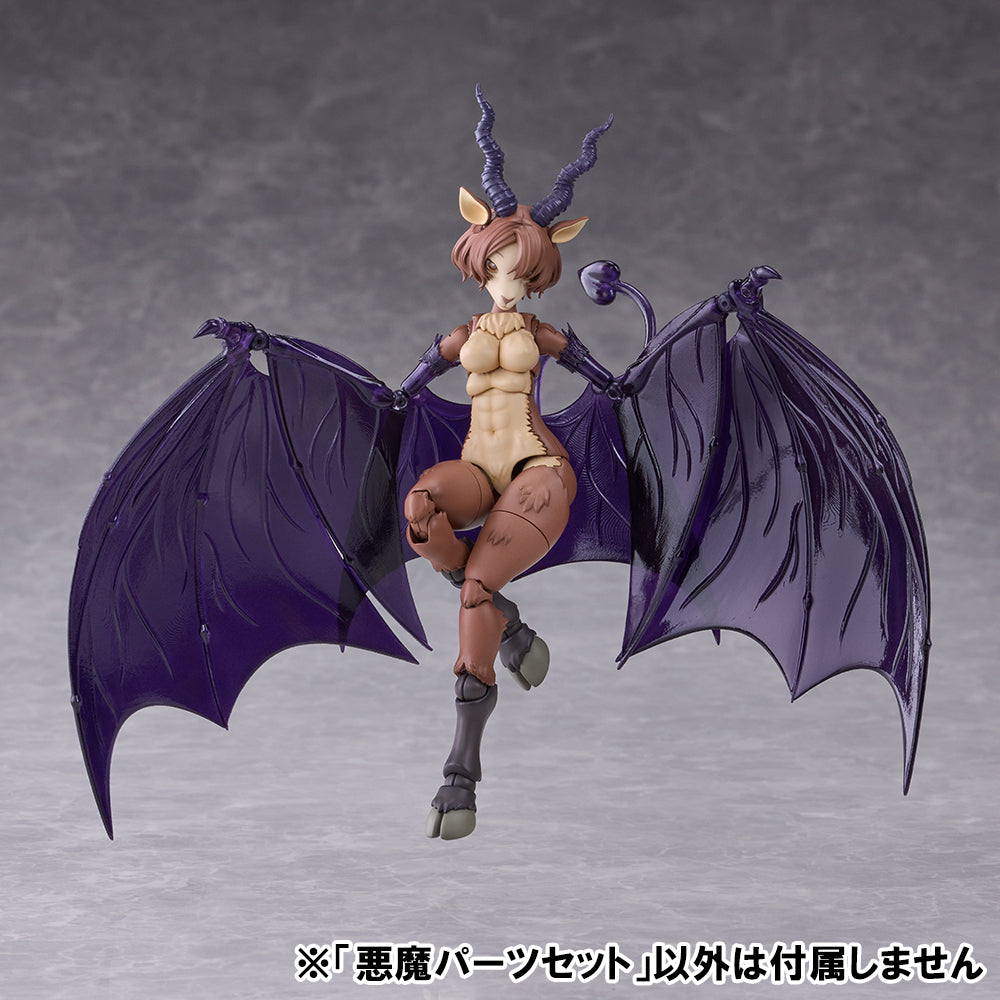 けもプラ 悪魔パーツセット