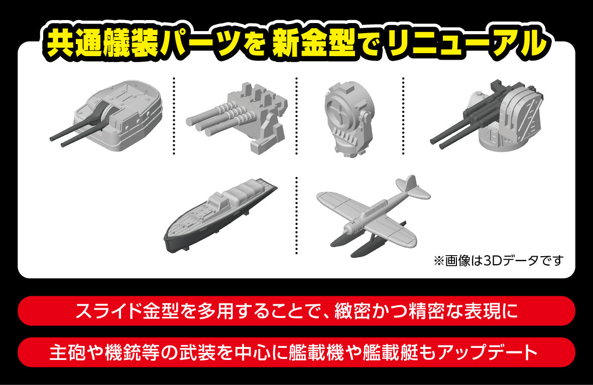 1/700 日本海軍 戦艦 長門 1945（金属砲身付き） – SOOTANG HOBBY