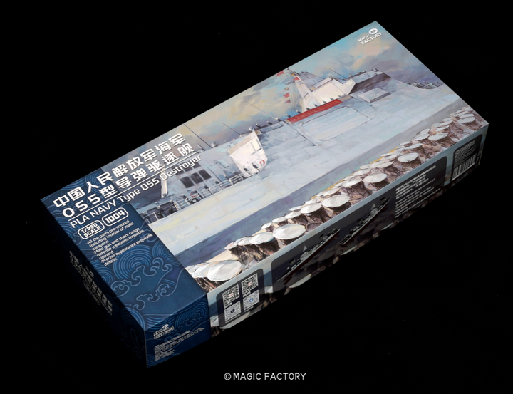 【セール商品】 1/350 中国人民解放軍海軍 055型 駆逐艦 (8 in 1)