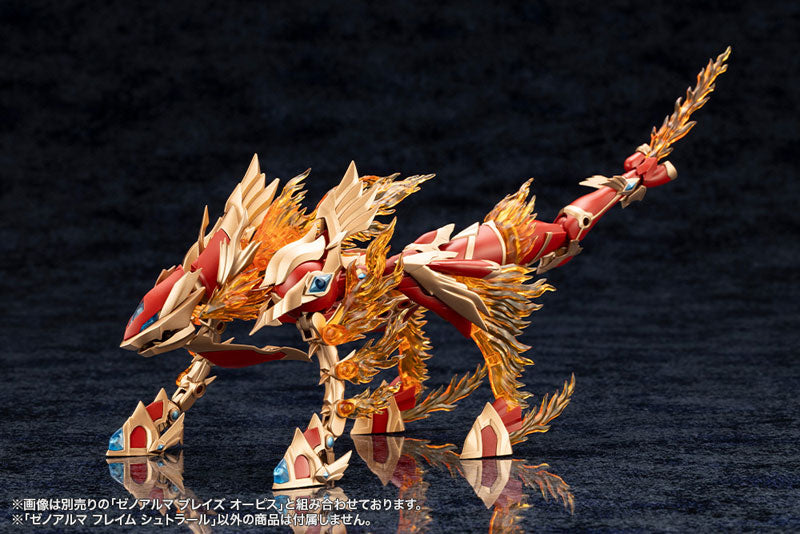 アルカナディア ゼノアルマ フレイム シュトラール