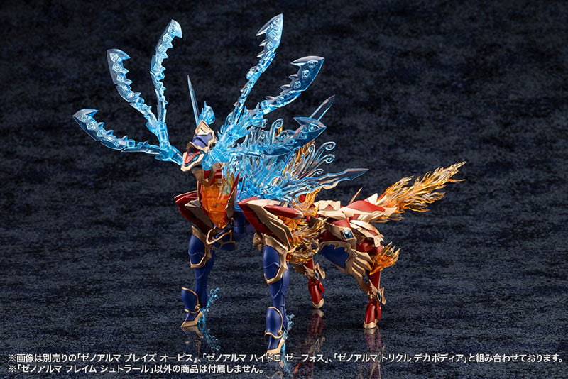 アルカナディア ゼノアルマ フレイム シュトラール