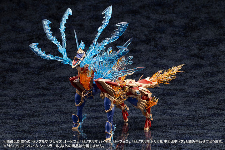 アルカナディア ゼノアルマ フレイム シュトラール