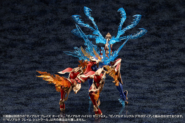 アルカナディア ゼノアルマ フレイム シュトラール