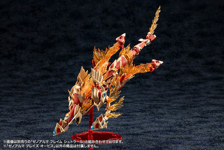 アルカナディア ゼノアルマ ブレイズ オーピス