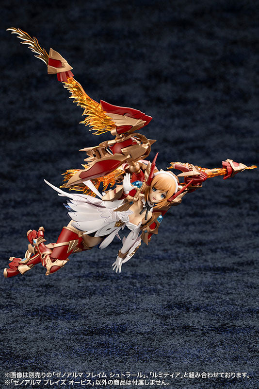 アルカナディア ゼノアルマ ブレイズ オーピス