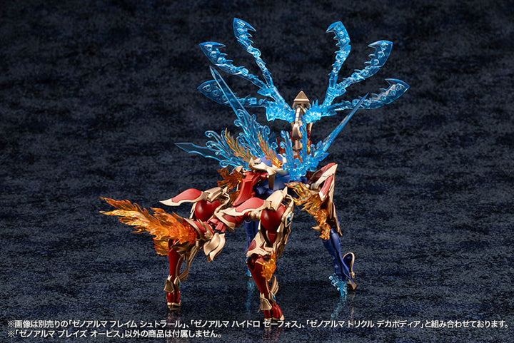 アルカナディア ゼノアルマ ブレイズ オーピス